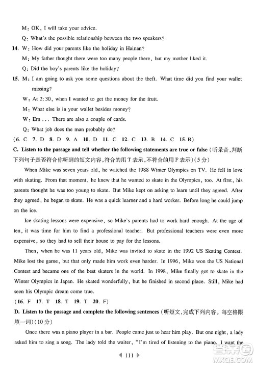 华东师范大学出版社2025年春华东师大版一课一练六年级英语下册牛津版上海专版答案 华东师范大学出版社2025年春华东师大版一课一练六年级英语下册牛津版上海专版答案