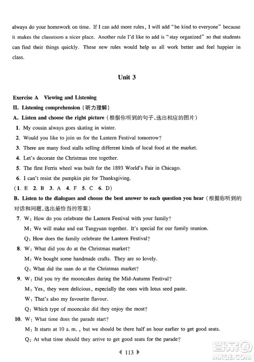 华东师范大学出版社2025年春华东师大版一课一练六年级英语下册牛津版上海专版答案 华东师范大学出版社2025年春华东师大版一课一练六年级英语下册牛津版上海专版答案