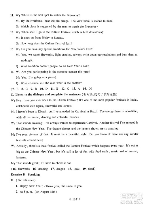 华东师范大学出版社2025年春华东师大版一课一练六年级英语下册牛津版上海专版答案 华东师范大学出版社2025年春华东师大版一课一练六年级英语下册牛津版上海专版答案