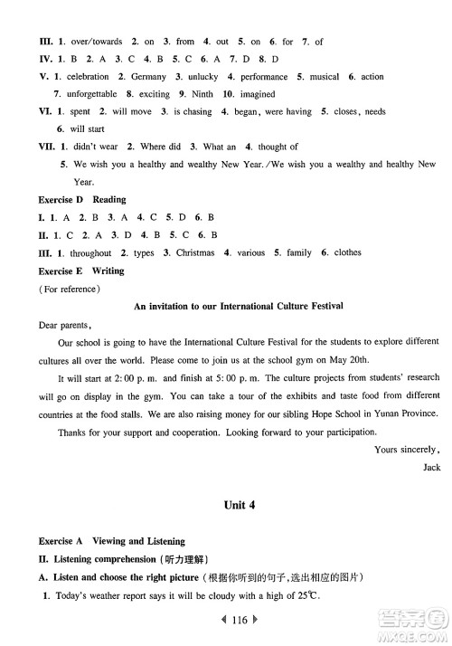 华东师范大学出版社2025年春华东师大版一课一练六年级英语下册牛津版上海专版答案 华东师范大学出版社2025年春华东师大版一课一练六年级英语下册牛津版上海专版答案