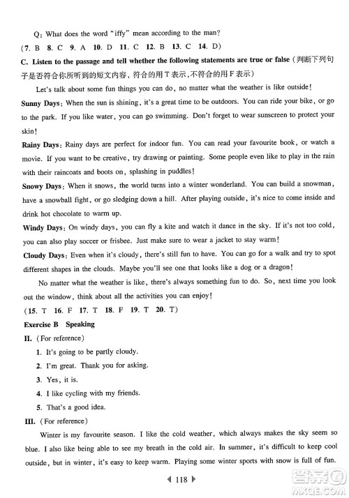 华东师范大学出版社2025年春华东师大版一课一练六年级英语下册牛津版上海专版答案 华东师范大学出版社2025年春华东师大版一课一练六年级英语下册牛津版上海专版答案