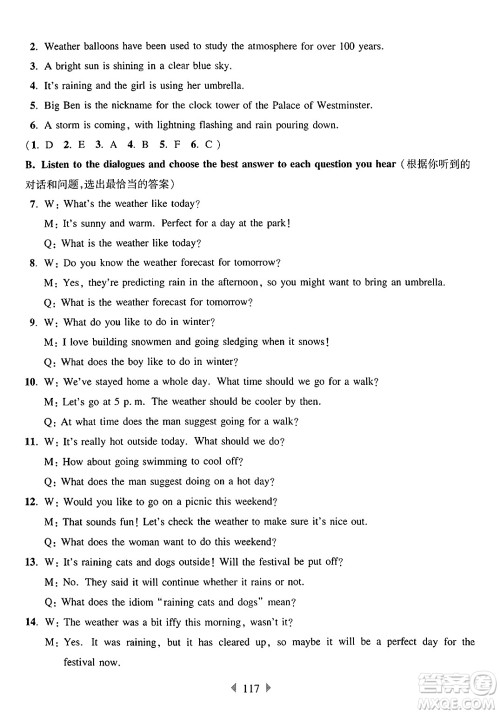 华东师范大学出版社2025年春华东师大版一课一练六年级英语下册牛津版上海专版答案 华东师范大学出版社2025年春华东师大版一课一练六年级英语下册牛津版上海专版答案