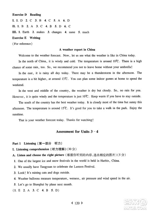 华东师范大学出版社2025年春华东师大版一课一练六年级英语下册牛津版上海专版答案 华东师范大学出版社2025年春华东师大版一课一练六年级英语下册牛津版上海专版答案