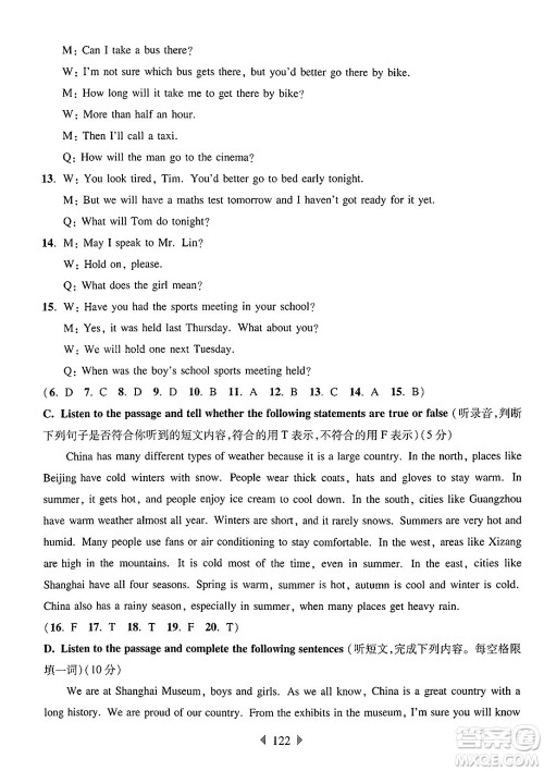 华东师范大学出版社2025年春华东师大版一课一练六年级英语下册牛津版上海专版答案 华东师范大学出版社2025年春华东师大版一课一练六年级英语下册牛津版上海专版答案