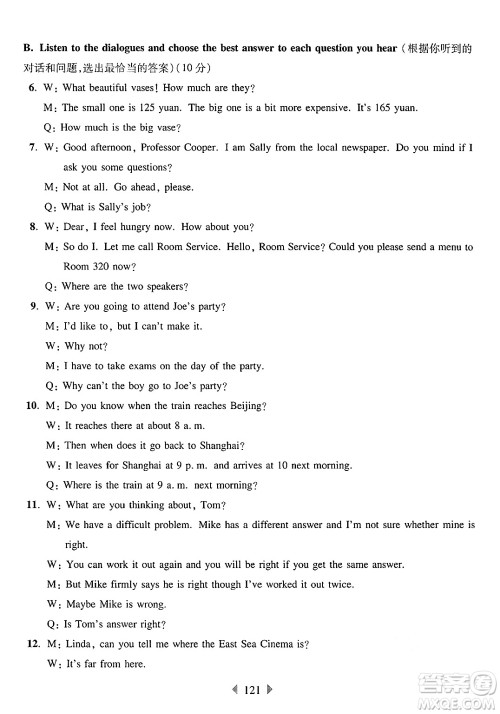 华东师范大学出版社2025年春华东师大版一课一练六年级英语下册牛津版上海专版答案 华东师范大学出版社2025年春华东师大版一课一练六年级英语下册牛津版上海专版答案