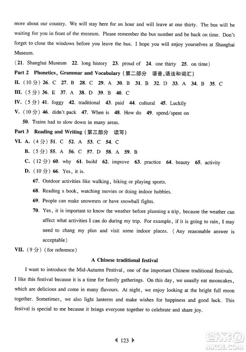 华东师范大学出版社2025年春华东师大版一课一练六年级英语下册牛津版上海专版答案 华东师范大学出版社2025年春华东师大版一课一练六年级英语下册牛津版上海专版答案
