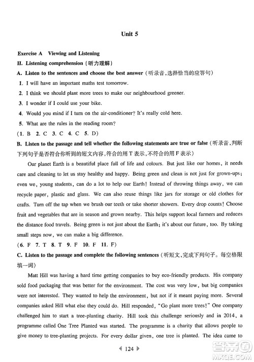 华东师范大学出版社2025年春华东师大版一课一练六年级英语下册牛津版上海专版答案 华东师范大学出版社2025年春华东师大版一课一练六年级英语下册牛津版上海专版答案