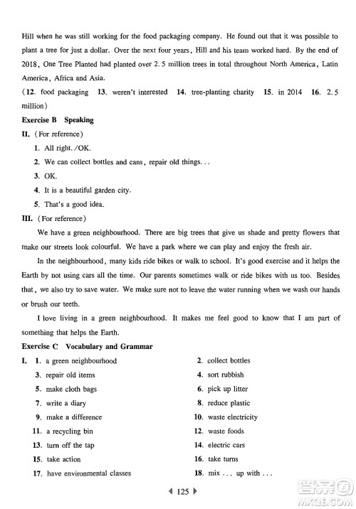 华东师范大学出版社2025年春华东师大版一课一练六年级英语下册牛津版上海专版答案 华东师范大学出版社2025年春华东师大版一课一练六年级英语下册牛津版上海专版答案