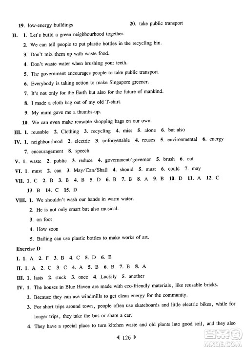 华东师范大学出版社2025年春华东师大版一课一练六年级英语下册牛津版上海专版答案 华东师范大学出版社2025年春华东师大版一课一练六年级英语下册牛津版上海专版答案