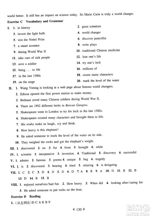 华东师范大学出版社2025年春华东师大版一课一练六年级英语下册牛津版上海专版答案 华东师范大学出版社2025年春华东师大版一课一练六年级英语下册牛津版上海专版答案