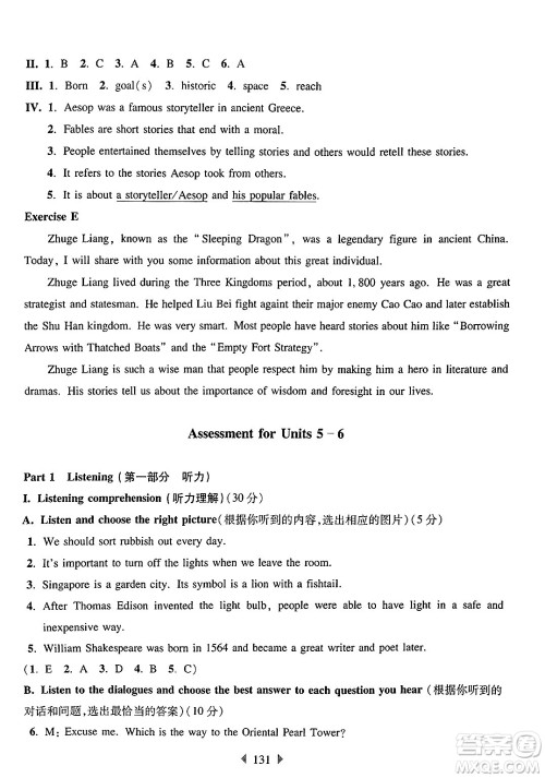 华东师范大学出版社2025年春华东师大版一课一练六年级英语下册牛津版上海专版答案 华东师范大学出版社2025年春华东师大版一课一练六年级英语下册牛津版上海专版答案