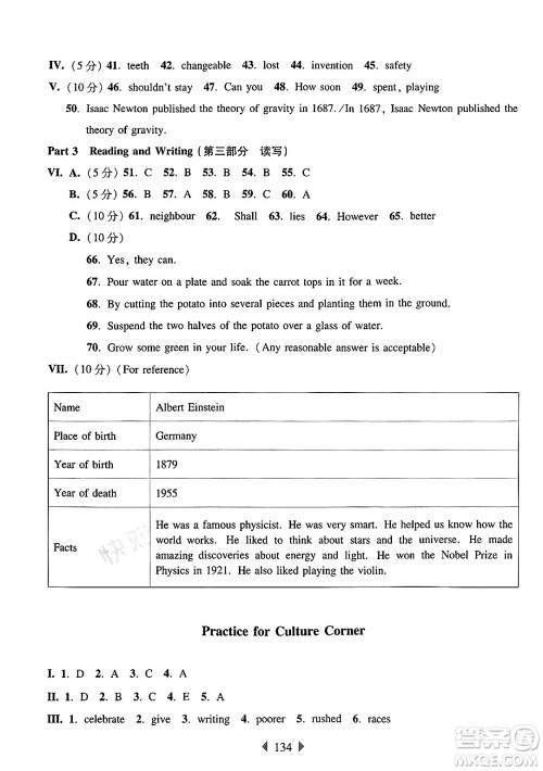华东师范大学出版社2025年春华东师大版一课一练六年级英语下册牛津版上海专版答案 华东师范大学出版社2025年春华东师大版一课一练六年级英语下册牛津版上海专版答案