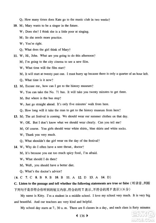 华东师范大学出版社2025年春华东师大版一课一练六年级英语下册牛津版上海专版答案 华东师范大学出版社2025年春华东师大版一课一练六年级英语下册牛津版上海专版答案