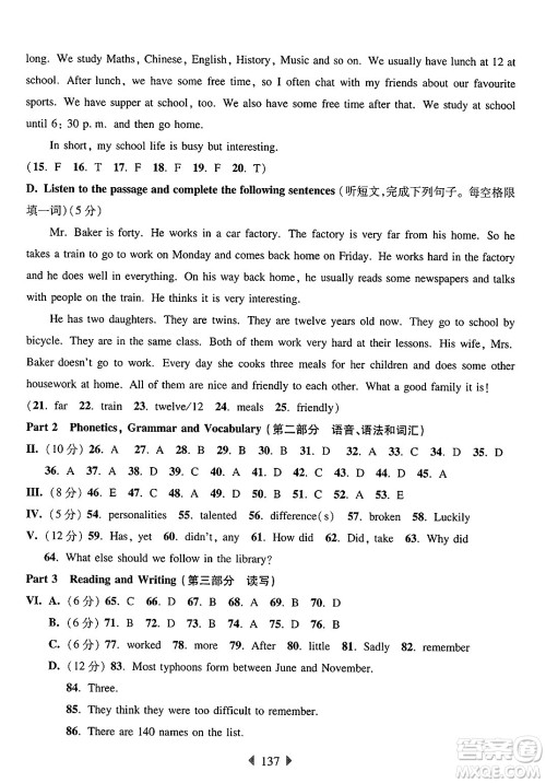 华东师范大学出版社2025年春华东师大版一课一练六年级英语下册牛津版上海专版答案 华东师范大学出版社2025年春华东师大版一课一练六年级英语下册牛津版上海专版答案
