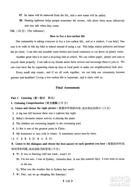 华东师范大学出版社2025年春华东师大版一课一练六年级英语下册牛津版上海专版答案 华东师范大学出版社2025年春华东师大版一课一练六年级英语下册牛津版上海专版答案
