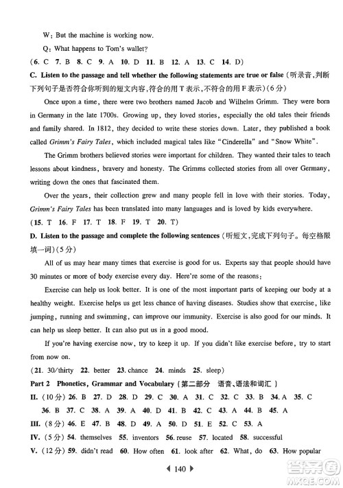 华东师范大学出版社2025年春华东师大版一课一练六年级英语下册牛津版上海专版答案 华东师范大学出版社2025年春华东师大版一课一练六年级英语下册牛津版上海专版答案