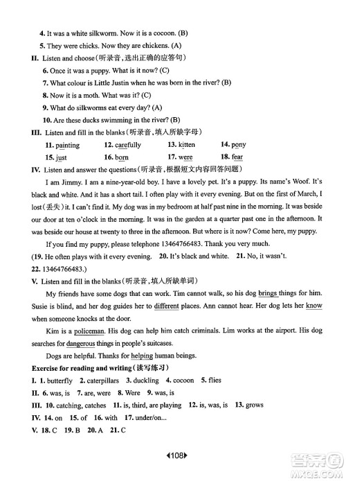 华东师范大学出版社2025年春华东师大版一课一练五年级英语下册牛津版上海专版答案