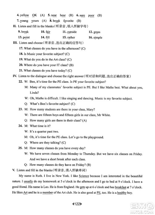 华东师范大学出版社2025年春华东师大版一课一练五年级英语下册牛津版上海专版答案