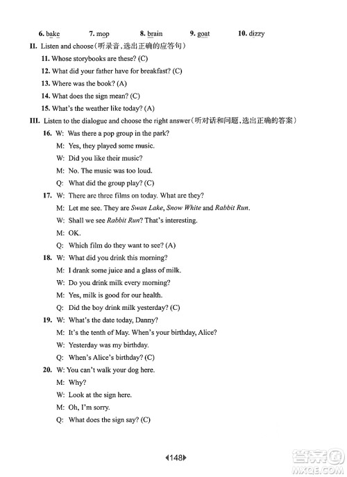 华东师范大学出版社2025年春华东师大版一课一练五年级英语下册牛津版上海专版答案