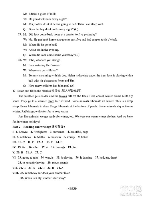 华东师范大学出版社2025年春华东师大版一课一练五年级英语下册牛津版上海专版答案