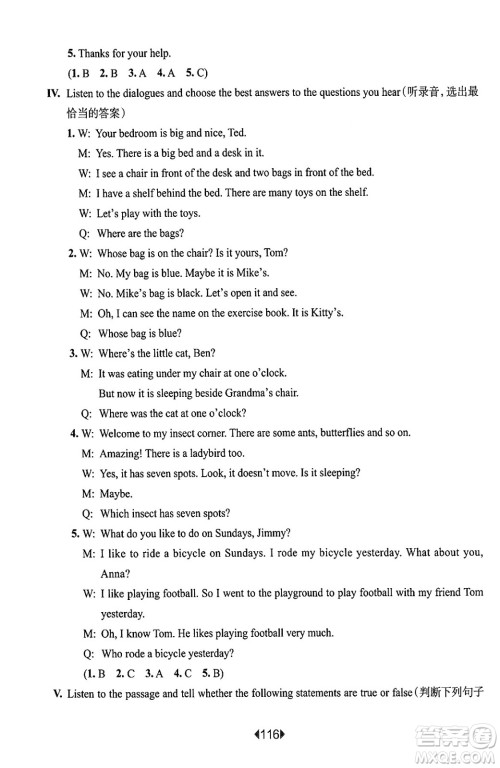 华东师范大学出版社2025年春华东师大版一课一练五年级英语下册牛津版上海专版增强版答案