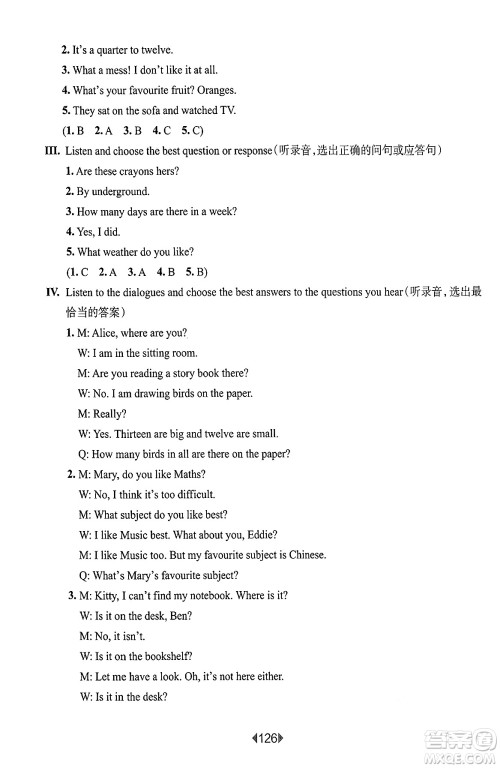 华东师范大学出版社2025年春华东师大版一课一练五年级英语下册牛津版上海专版增强版答案