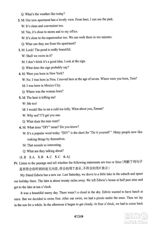 华东师范大学出版社2025年春华东师大版一课一练五年级英语下册牛津版上海专版增强版答案