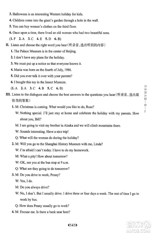 华东师范大学出版社2025年春华东师大版一课一练五年级英语下册牛津版上海专版增强版答案