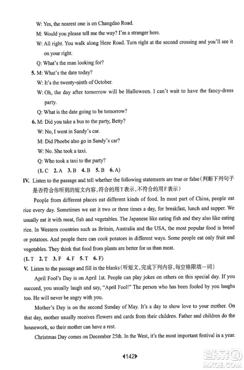 华东师范大学出版社2025年春华东师大版一课一练五年级英语下册牛津版上海专版增强版答案