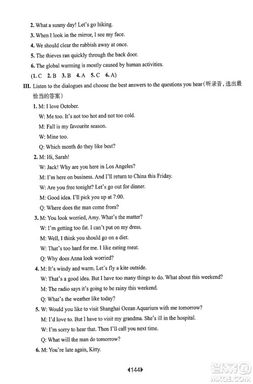 华东师范大学出版社2025年春华东师大版一课一练五年级英语下册牛津版上海专版增强版答案