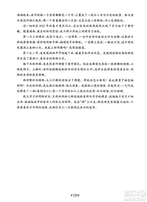 华东师范大学出版社2025年春华东师大版一课一练五年级语文下册华师版上海专版增强版答案