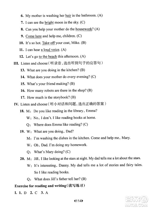 华东师范大学出版社2025年春华东师大版一课一练四年级英语下册牛津版上海专版答案