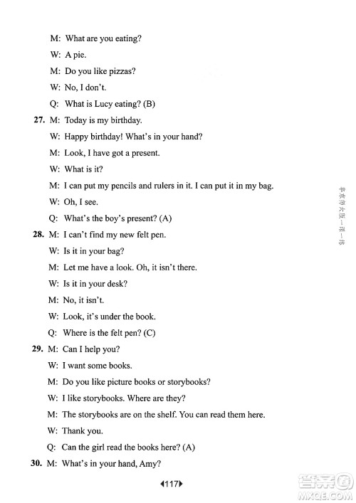 华东师范大学出版社2025年春华东师大版一课一练四年级英语下册牛津版上海专版答案