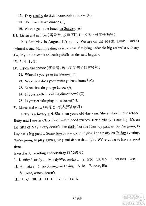 华东师范大学出版社2025年春华东师大版一课一练四年级英语下册牛津版上海专版答案