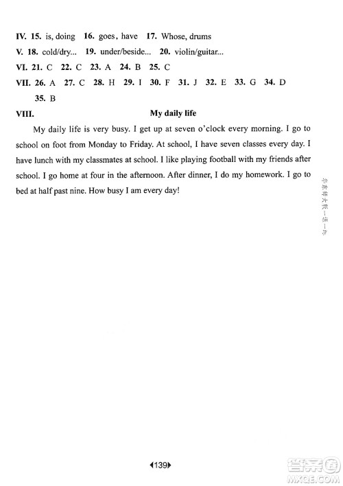 华东师范大学出版社2025年春华东师大版一课一练四年级英语下册牛津版上海专版答案