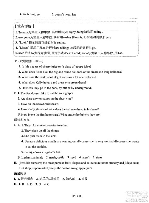 华东师范大学出版社2025年春华东师大版一课一练四年级英语下册牛津版上海专版增强版答案 华东师范大学出版社2025年春华东师大版一课一练四年级英语下册牛津版上海专版增强版答案