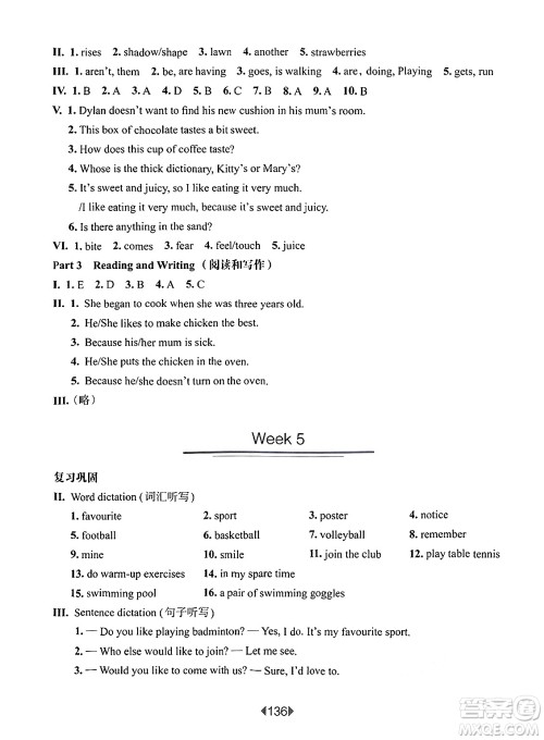 华东师范大学出版社2025年春华东师大版一课一练四年级英语下册牛津版上海专版增强版答案 华东师范大学出版社2025年春华东师大版一课一练四年级英语下册牛津版上海专版增强版答案