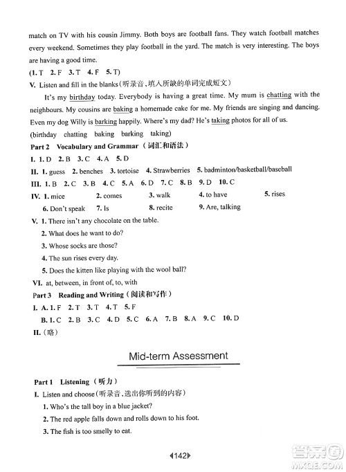 华东师范大学出版社2025年春华东师大版一课一练四年级英语下册牛津版上海专版增强版答案 华东师范大学出版社2025年春华东师大版一课一练四年级英语下册牛津版上海专版增强版答案