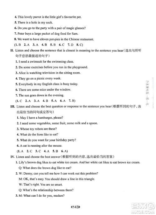 华东师范大学出版社2025年春华东师大版一课一练四年级英语下册牛津版上海专版增强版答案 华东师范大学出版社2025年春华东师大版一课一练四年级英语下册牛津版上海专版增强版答案