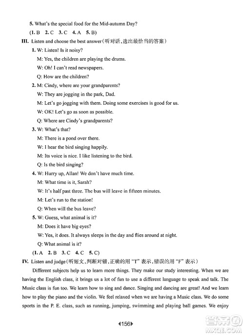 华东师范大学出版社2025年春华东师大版一课一练四年级英语下册牛津版上海专版增强版答案 华东师范大学出版社2025年春华东师大版一课一练四年级英语下册牛津版上海专版增强版答案