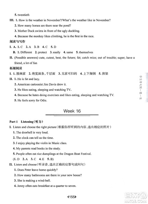 华东师范大学出版社2025年春华东师大版一课一练四年级英语下册牛津版上海专版增强版答案 华东师范大学出版社2025年春华东师大版一课一练四年级英语下册牛津版上海专版增强版答案