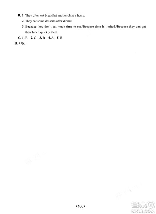 华东师范大学出版社2025年春华东师大版一课一练四年级英语下册牛津版上海专版增强版答案 华东师范大学出版社2025年春华东师大版一课一练四年级英语下册牛津版上海专版增强版答案