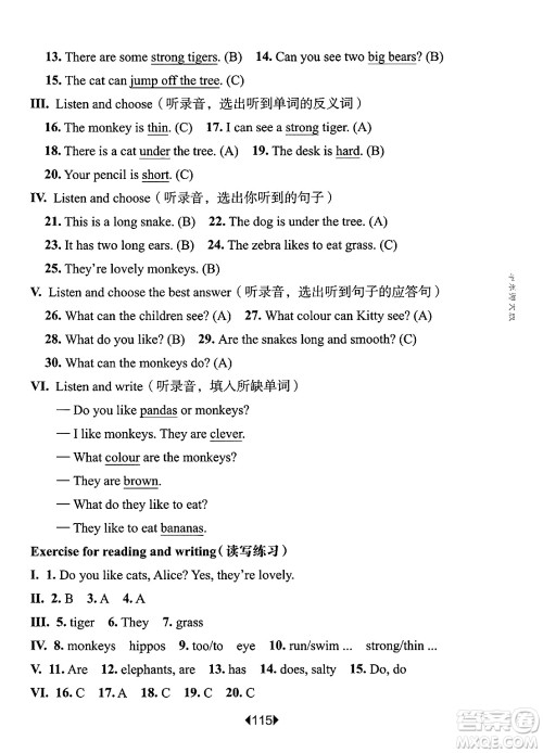 华东师范大学出版社2025年春华东师大版一课一练三年级英语下册牛津版上海专版答案 华东师范大学出版社2025年春华东师大版一课一练三年级英语下册牛津版上海专版答案