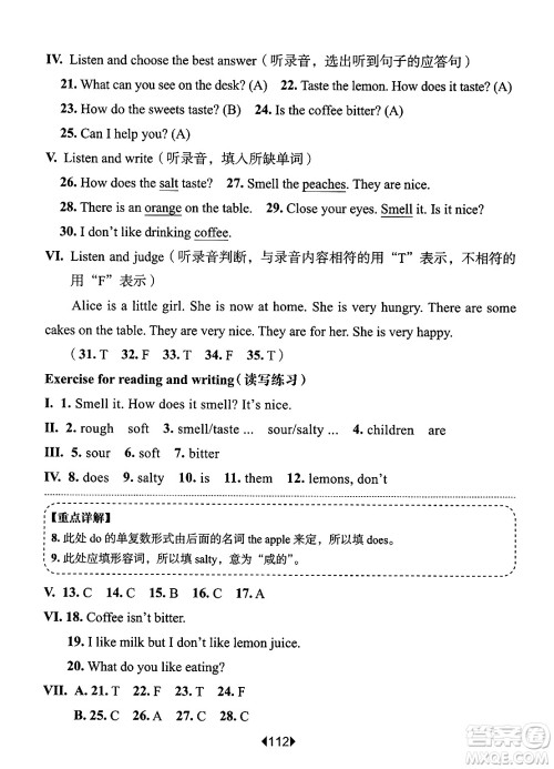 华东师范大学出版社2025年春华东师大版一课一练三年级英语下册牛津版上海专版答案 华东师范大学出版社2025年春华东师大版一课一练三年级英语下册牛津版上海专版答案