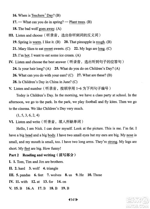 华东师范大学出版社2025年春华东师大版一课一练三年级英语下册牛津版上海专版答案 华东师范大学出版社2025年春华东师大版一课一练三年级英语下册牛津版上海专版答案