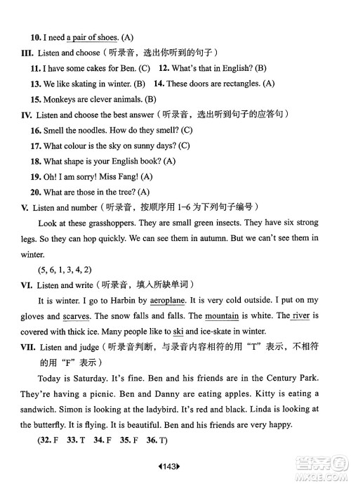 华东师范大学出版社2025年春华东师大版一课一练三年级英语下册牛津版上海专版答案 华东师范大学出版社2025年春华东师大版一课一练三年级英语下册牛津版上海专版答案