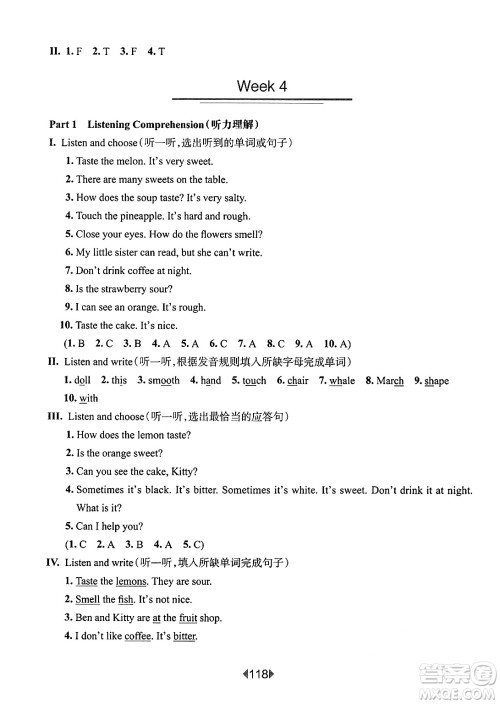 华东师范大学出版社2025年春华东师大版一课一练三年级英语下册牛津版上海专版增强版答案 华东师范大学出版社2025年春华东师大版一课一练三年级英语下册牛津版上海专版增强版答案