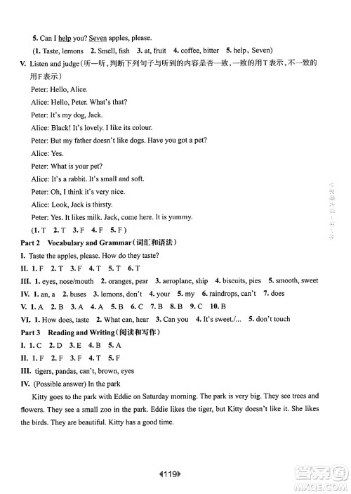华东师范大学出版社2025年春华东师大版一课一练三年级英语下册牛津版上海专版增强版答案 华东师范大学出版社2025年春华东师大版一课一练三年级英语下册牛津版上海专版增强版答案
