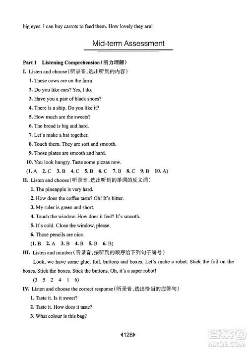 华东师范大学出版社2025年春华东师大版一课一练三年级英语下册牛津版上海专版增强版答案 华东师范大学出版社2025年春华东师大版一课一练三年级英语下册牛津版上海专版增强版答案