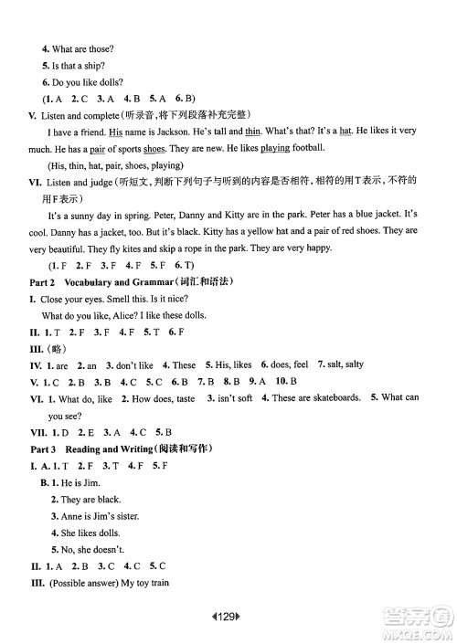 华东师范大学出版社2025年春华东师大版一课一练三年级英语下册牛津版上海专版增强版答案 华东师范大学出版社2025年春华东师大版一课一练三年级英语下册牛津版上海专版增强版答案